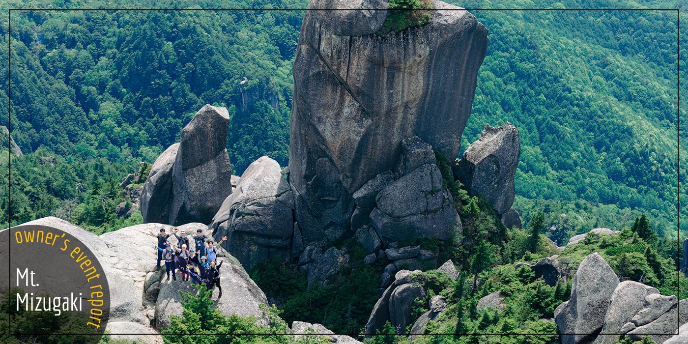 ［LA SPORTIVA 公式オーナーズ］瑞牆山登山イベントレポート