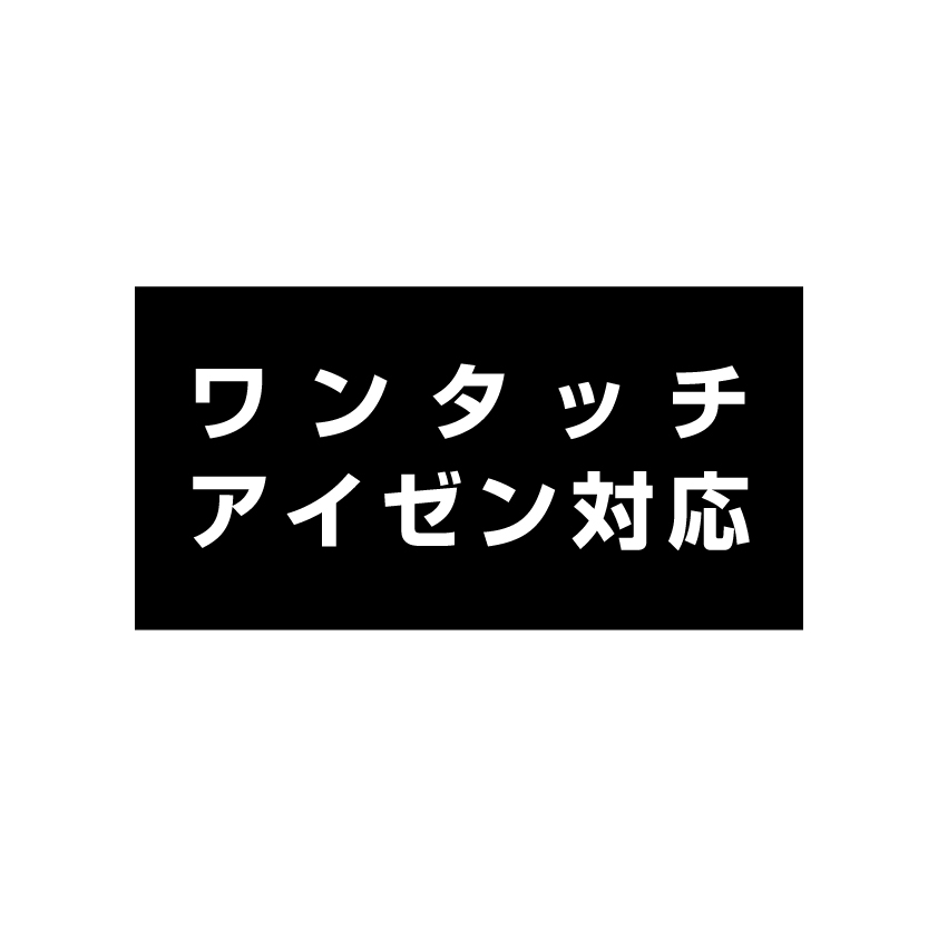 ワンタッチアイゼン