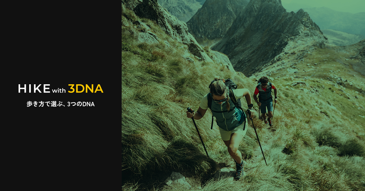 HIKE with 3DNA | SPECIAL | LA SPORTIVA（ラ・スポルティバ公式サイト